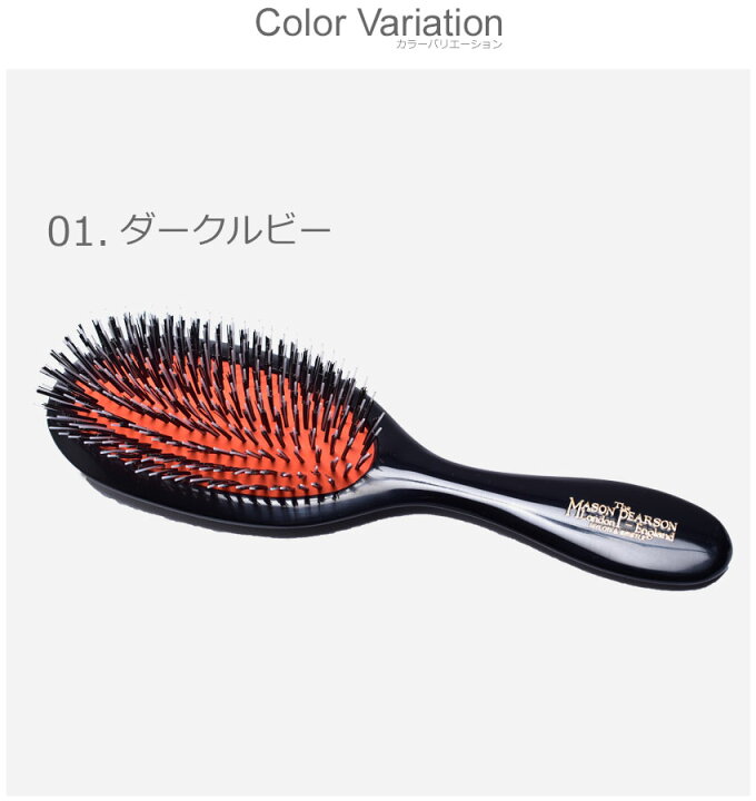 楽天市場】メイソンピアソン ブリッスル＆ナイロン ハンディ  