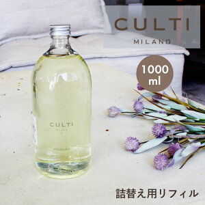 NeB ~m tB 1000ml A}fBt[U[ X^CNVbNfBt[U[CULTI MILANO G   uh tOXyq֑ΏۊOizybsOΏۊOz