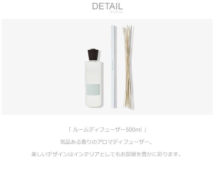楽天市場 限定クーポン発行中 リナーリ ルームディフューザー 500ml アロマディフューザー Linari ホワイト 白 ブラック クリア 雑貨 おしゃれ 可愛い ブランド ギフト フレグランス アロマ 香り インテリア リード式 誕生日 プレゼント ギフト Z Mall