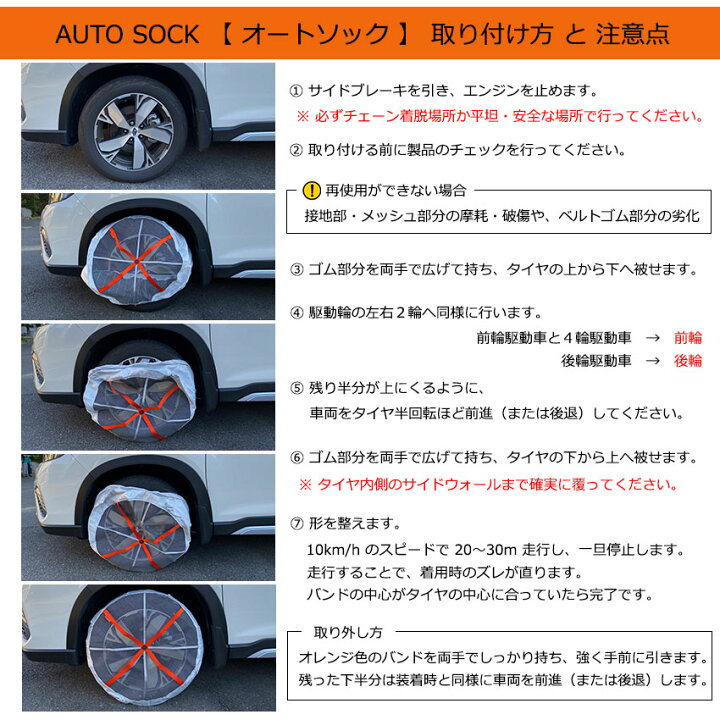 楽天市場】【今だけクーポン配布中】オートソック タイヤチェーン 