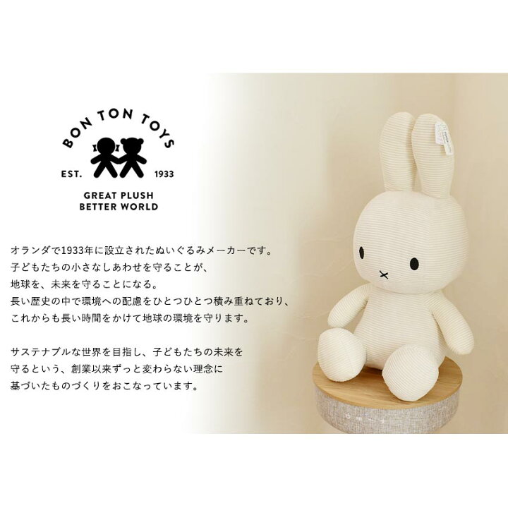 楽天市場】【今だけクーポン配布中】ミッフィー ぬいぐるみ 23cm 