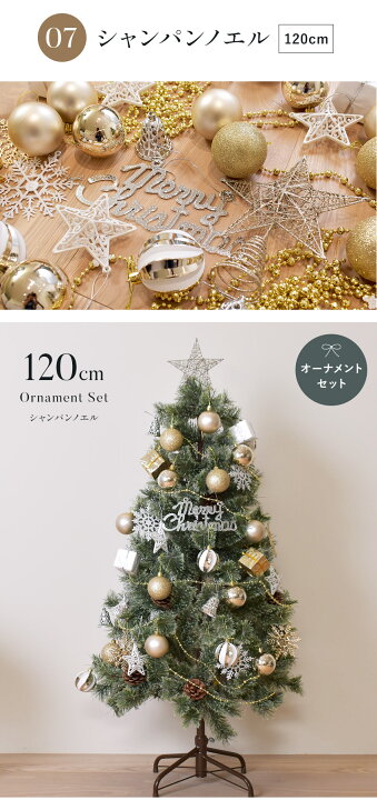 楽天市場】【即納】クリスマスツリー オーナメントセット 60cm 90cm 