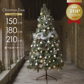 楽天市場 クリスマスツリーの通販