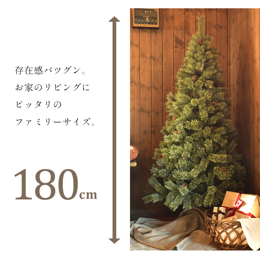 楽天市場】《14時間限定価格！送料無料》クリスマスツリー 180cm 北欧 