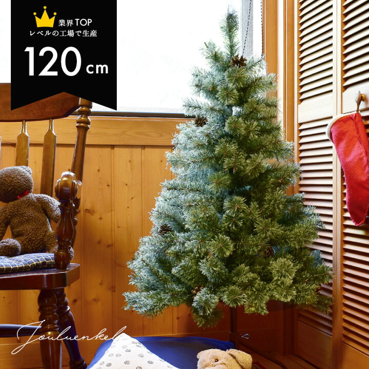 楽天市場 クリスマスツリー 1cm ヌードツリー 北欧 かわいい 簡単 クリスマス Christmas Xmas ツリー人気 高品質 おしゃれ 収納箱付き 誕生日 プレゼント ギフト ラッピング対象外 Z Mall