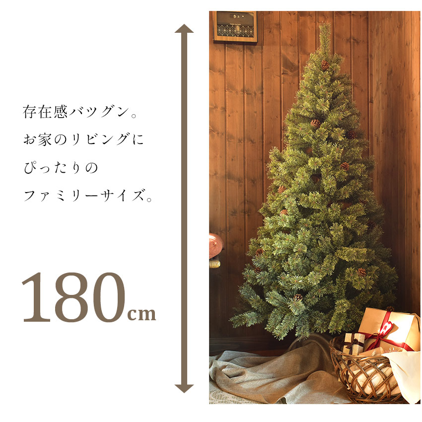 楽天市場】【即納】【クーポン利用で14,630円】クリスマスツリー 180cm 