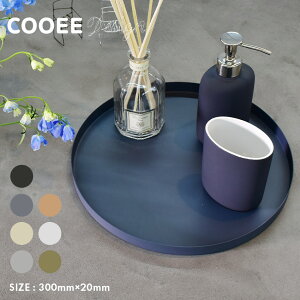 N[C[ fUC gC T[Ng[ 30cm 300×20mm Cooee Design TRAY CIRCLE 300×20mm HI-012 CeA G p ی^ ~` ~^ Vv  k uh _ XEF[f