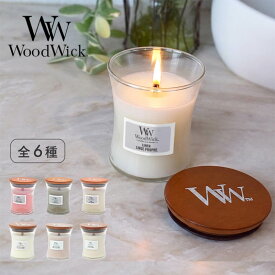 ウッドウィック ジャーキャンドル WoodWick アロマキャンドル Sサイズ アロマ フレグランス 香り ディフューザー パチパチ音 暖炉 焚火 薪 音 炎 癒し グッズ インテリア 雑貨 おしゃれ ガラス ブランド ギフト プレゼント 約30時間 【ラッピング対象外】