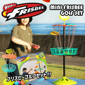 【今だけクーポン配布中】ワムオー ミニ フリスビー ゴルフセット 玩具 WHAM-O MINI FRISBEE GOLF SET キッズ ベビー ジュニア 子供 51091 マルチ アウトドア スポーツ スポーツトイ アクショントイ 運動 公園 アクティビティ 玩具 おもちゃ 軽量 プレゼント ギフト