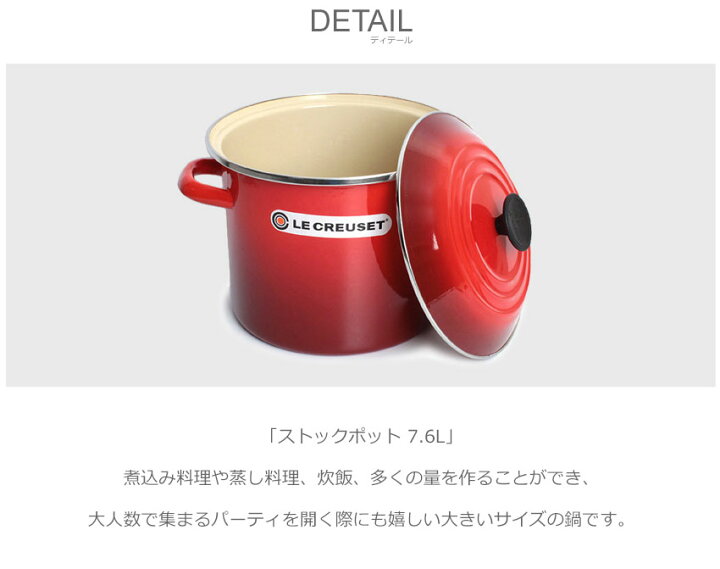 楽天市場 限定クーポン発行中 ルクルーゼ ストック ポット 22cm 7 6l Le Creuset Stock Pot N4100 22 ル クルーゼ 鋼板 ホーローウェア 両手鍋 寸胴 料理 誕生日プレゼント 結婚祝い ギフト おしゃれ ラッピング対象外 Z Mall