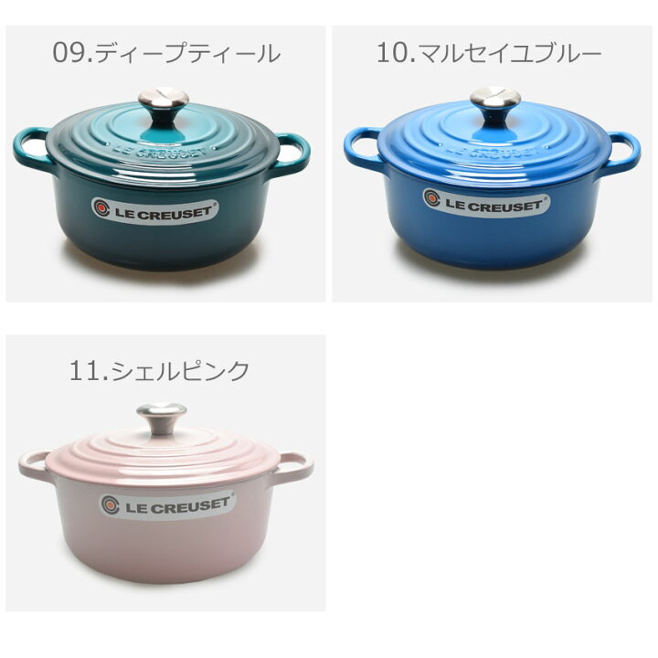 楽天市場】ルクルーゼ 鍋 ココット ロンド 20cm 2.4l le creuset 