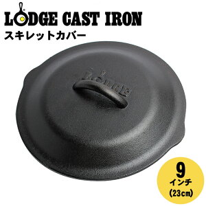 bW LXgACA WbN XLbg Jo[ 9inch 23cm (lodge cast iron logic skillet cover L6SC3) ӂ W SXL S tCp AEghA Lv Lb`NbLO Mtg a 