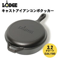 ロッジ キャストアイアン ロジック コンボクッカー 3.2qt 3l lodge cast iron logic combo cooker LCC3 …