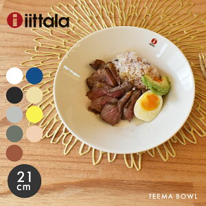 Cb^ eB[} fB[v v[g 21cm iittala teema deep plate k uh lC  {E H H@Ή av[g  ybsOΏۊOz