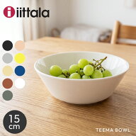 イッタラ ティーマ ボウル 15cm iittala teema bowl 深皿 お皿 皿 丸皿 食洗機対応 北欧 食器 陶磁器 ボ…