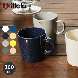 【今だけクーポン配布中】イッタラ ティーマ マグカップ 300ml iittala teema mug 無地 陶磁器 ブランド コーヒーカップ 珈琲 ティー カップ 紅茶 キッチン 食器 シンプル コップ 食洗機対応 誕生日 プレゼント 結婚祝い ギフト おしゃれ 【ラッピング対象外】