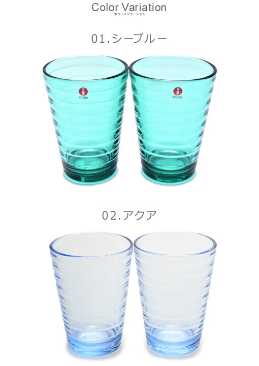 楽天市場 イッタラ グラス アイノ アアルト 330ml 2個 Iittala Aino lto タンブラー ハイボール ガラス コップ セット 食器洗い機対応 食洗機 北欧 雑貨 おしゃれ ラッピング対象外 Z Mall