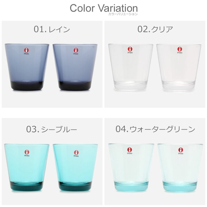 楽天市場】イッタラ カルティオ タンブラー 210ml 2個セット 食器 KARTIO TUMBLER IITTALA キッチン 雑貨 北欧 グラス コップ プレゼント 贈り物 ブルー グレー グリーン 誕生日 プレゼント ギフト【ラッピング対象外】 : Z-MALL 楽天市場】イッタラ カルティオ タンブラー 210ml 2個セット 食器 KARTIO TUMBLER IITTALA キッチン 雑貨 北欧 グラス コップ プレゼント 贈り物 ブルー グレー グリーン 誕生日 プレゼント ギフト【ラッピング対象外】 : Z-MALL