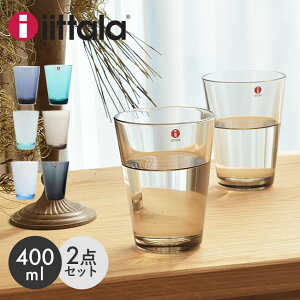 Cb^ JeBI OX 400ml 2Zbg iittala kartio tumbler 2pcs M H NA KX yAOX Rbv ^u[ av[g j Mtg  ybsOΏۊOz