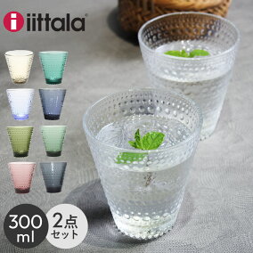 楽天市場 タンブラー ブランド イッタラ 人気ランキング1位 売れ筋商品