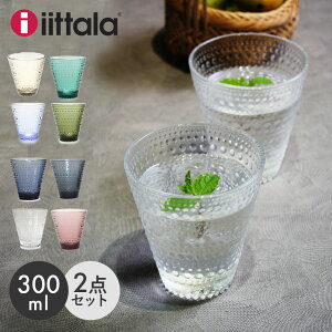 Cb^ JXew~ ^u[ 2 Zbg 300ml IITTALA KASTEHELMI TUMBLER 2PCS Lb` H k OX RbvybsOΏۊOz