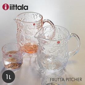 イッタラ IITTALA フルッタ ピッチャー 1L クリア ピンク Frutta 1024692 1052675 北欧 雑貨 ピッチャー 水差し ガラス タンブラー 果実 フルーツ インテリア キッチン 食器 料理 ギフト プレゼント 【ラッピング対象外】