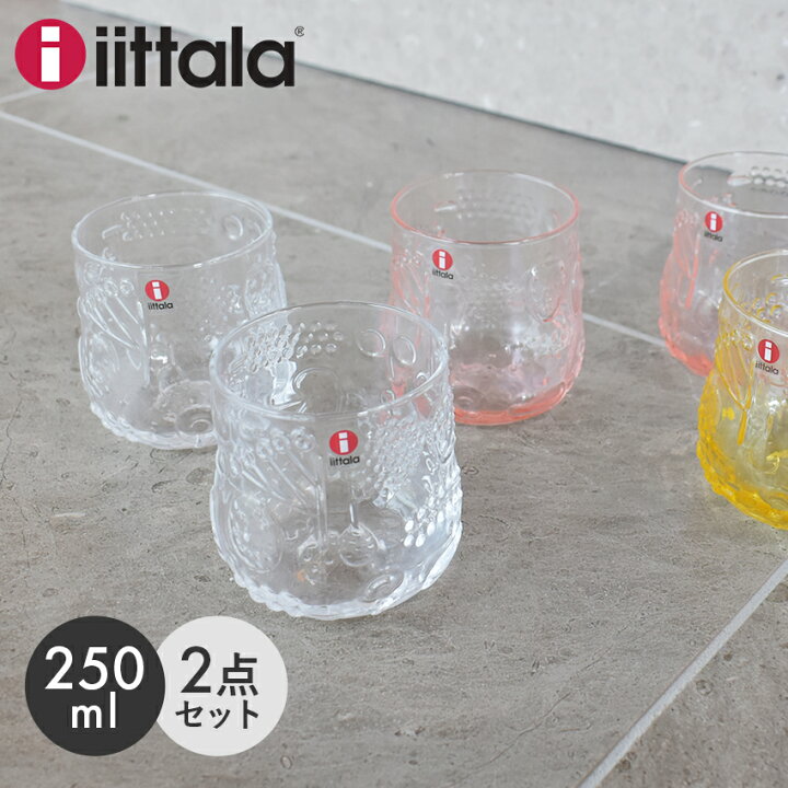 楽天市場】【今だけクーポン配布中】イッタラ フルッタ タンブラー 