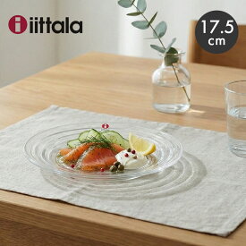 イッタラ アイノ アアルト プレート 17.5cm 17.5センチ クリア iittala aino aalto plate clear アイノアールト ガラス 皿 キッチン 食器 食洗機対応 誕生日プレゼント 結婚祝い ギフト おしゃれ 【ラッピング対象外】