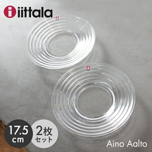 Cb^ ACmEAAg v[g 17.5cm NA 2 Zbg IITTALA AINO AALTO PLATE CLEAR 2P SET 1007694 KX M Lb` H av[g Mtg  yȂzybsOΏۊOz