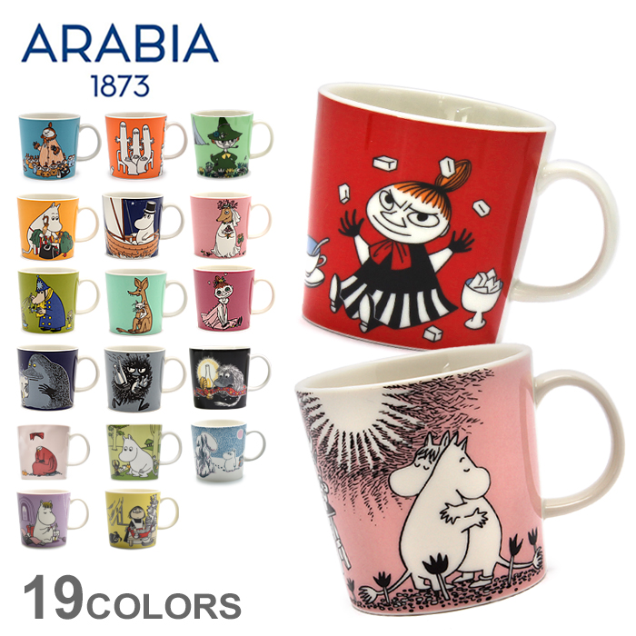 アラビア ムーミン マグカップ 300ml arabia moomin mug キャラクター イラスト コレクション コーヒーカップ 人気 ブランド 食洗機対応 誕生日 プレゼント 結婚祝い ギフト おしゃれ 