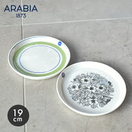 アラビア ARABIA クロッカス プレート 19cm Krokus 北欧 食器 皿 プレート 食器 雑貨 キッチン インテリ…