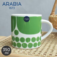 【日本限定色】アラビア スンヌンタイ マグ 350ml グリーン 復刻 ARABIA マグカップ コップ マグ カップ …