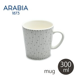 アラビア マイニオ マグ 300ml サラスタス マグカップ ARABIA MAINIO MUG SARASTU ブラック 黒 食器 雑貨 キッチン用品 磁器 北欧 白 コップ シンプル おしゃれ【ラッピング対象外】