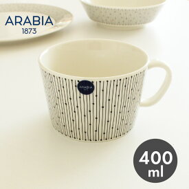 アラビア ARABIA マグカップ 400ml マイニオ サラスタス MAINIO CUP 400ML ブラック 黒 北欧 食器 雑貨 キッチン用品 磁器 プレート シンプル おしゃれ カップ コップ 大容量 食洗機対応 電子レンジ対応 コーヒーカップ ティーマグ 珈琲 紅茶