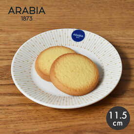 【お値段見直し★】アラビア ARABIA マイニオ・サラストゥス プレート11.5cm MAINIO SARASTUS PLATE 11.5cm 北欧 食器 皿 丸皿 雑貨 キッチン用品 磁器 北欧 ギフト プレゼント 贈り物 シンプル おしゃれ ベージュ ホワイト 白 【ラッピング対象外】