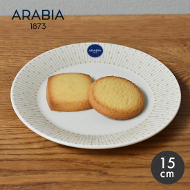 【お値段見直し★】アラビア ARABIA マイニオ・サラストゥス プレート15cm MAINIO SARASTUS PLATE 15cm 北欧 食器 皿 丸皿 雑貨 キッチン用品 磁器 北欧 ギフト プレゼント 贈り物 シンプル おしゃれ ベージュ ホワイト 白 【ラッピング対象外】