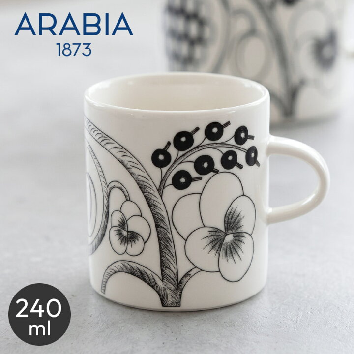 楽天市場】アラビア ARABIA ブラック パラティッシ マグカップ 240ml 