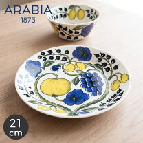 楽天市場】アラビア イエロー パラティッシ paratiisi yellow プレート 