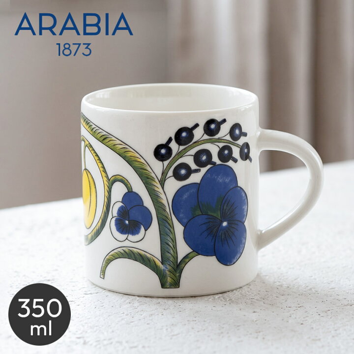 楽天市場】アラビア ARABIA パラティッシ マグカップ 350ml イエロー 