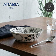 アラビア ARABIA ブラック パラティッシ ボウル 17cm ブラパラ PARATIISI 1005400 BLACK BOWL 北欧 食器 …