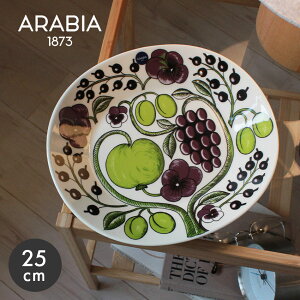 【今だけクーポン配布中】アラビア パープル パラティッシ オーバルプレート 25cm 食器 ARABIA PARATIISI 1016092 PURPLE OVAL PLATE プルパラ プレート 皿 シンプル 北欧 食器 雑貨 人気 ブランド ギフト