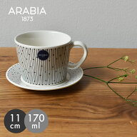 アラビア ARABIA マイニオ ティーカップ 170ml＆ソーサー 11cm セット MAINIO TEA CUP ＆ SAUCER 食器 北…