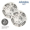 アラビア ブラック パラティッシ プレート 21cm 2枚 セット 【箱なし】set ARABIA PARATIISI 人気 ブランド BLACK PLATE ブラパラ 皿 白黒 シンプル キッチン ギフト おしゃれ 【ラッピング対象外】
