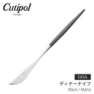 【SALE★max12％オフ！】クチポール ゴア ディナーナイフ ブラック×マット cutipol goa dinner knife bl…