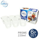 DURALEX デュラレックス プリズム タンブラー 220ml 6個セット 食器 クリア PRISME TUMBLER 220ml 6P 1032AB06 誕生日プレゼント 結婚祝い ギフト おしゃれ 【ラッピング対象外】