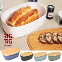 ステルトン リグティグ ブレッド ボックス RIG-TIG by Stelton キッチン 保存容器 パンケース ブレッド バスケット BREAD BOX ブレ...