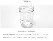 BALLMASONJAR【ボールメイソンジャー】