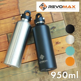 レボマックス 950ml 32oz 真空断熱ボトル REVOMAX REVOMAX 32oz ブラック 黒 シルバー タンブラー ボトル シンプル ランニング トレーニング ジム スポーツ アウトドア レジャー 大容量 水筒 会社 部活 学生 ビール ジュース