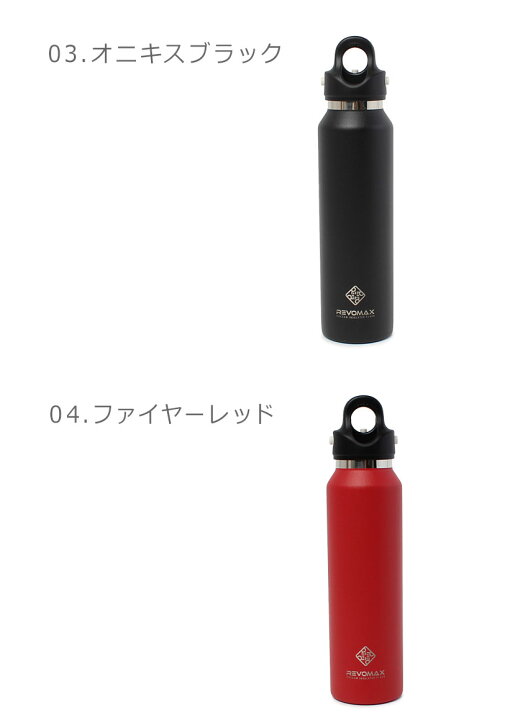楽天市場】レボマックス 473ml 真空断熱ボトル REVOMAX REVOMAX 16oz 
