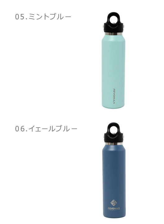 楽天市場】レボマックス 473ml 真空断熱ボトル REVOMAX REVOMAX 16oz 